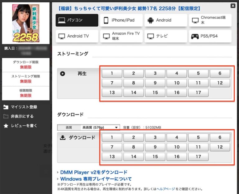 チャプター画像｜h_491fneo02002｜【福袋】ちっちゃくて可愛い炉利美少女 総勢17名 2258分【配信限定】