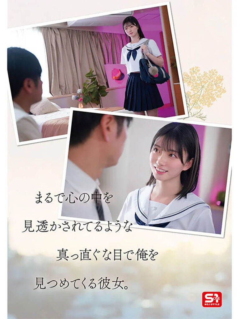 画像3｜sone00811｜1000年に一人の女子〇生から求愛を受けた担任教師は全てを捨て教え子との禁断性交に溺れた。 瀬戸環奈